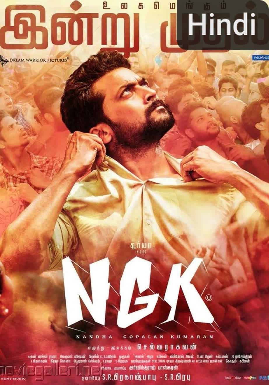 NGK [Hindi]