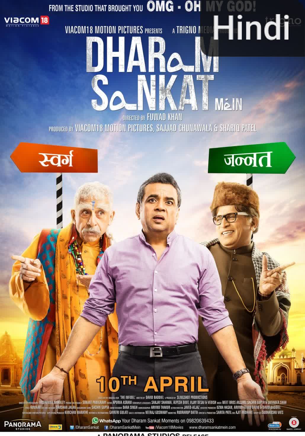 Dharam Sankat Mein [Hindi]