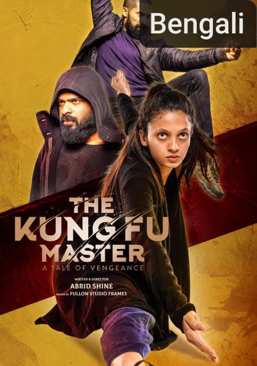 The Kung Fu Master [Bengali]