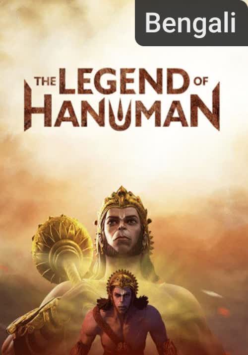 The Legend of Hanuman [Bengali]
