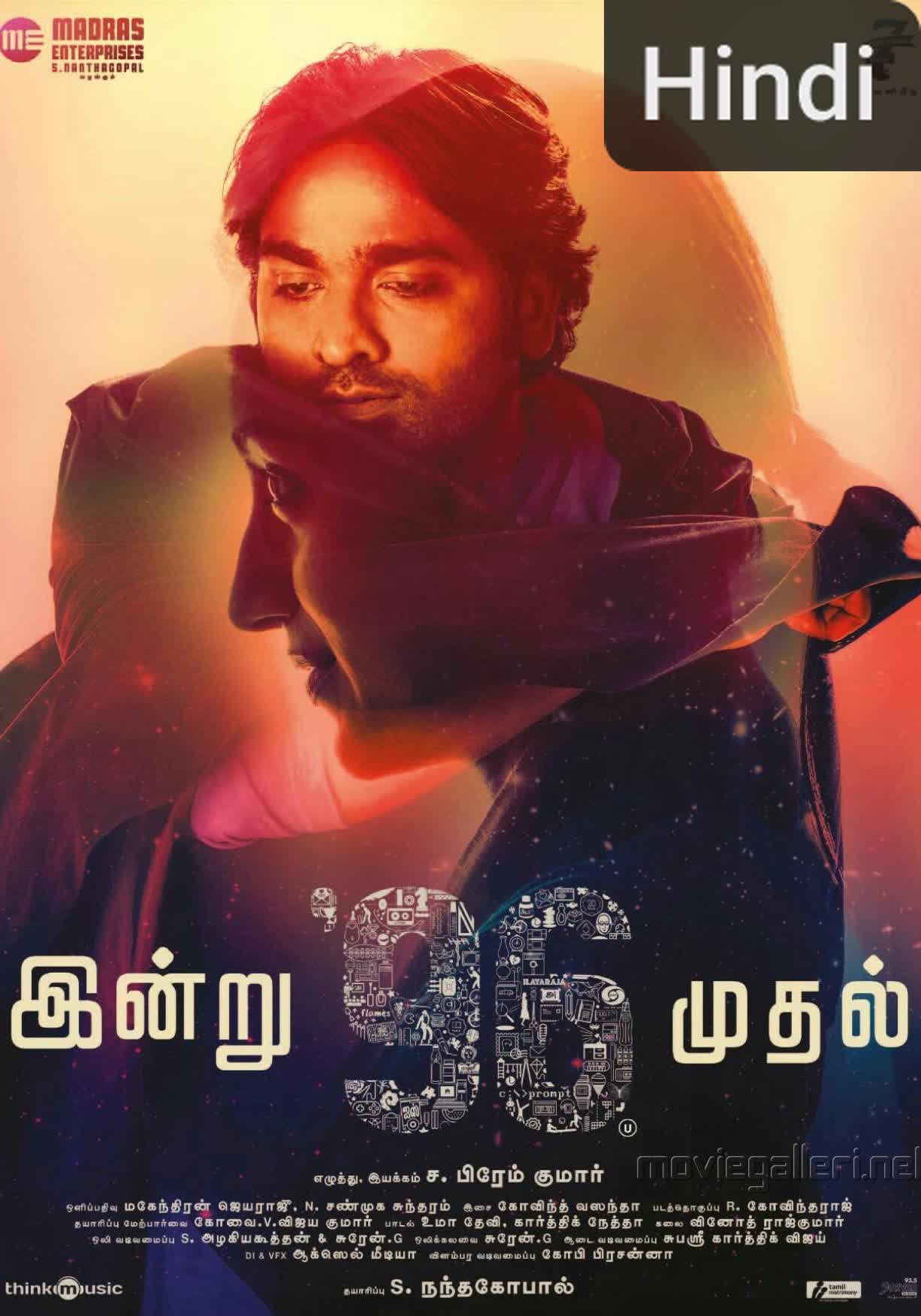 96 [Hindi]