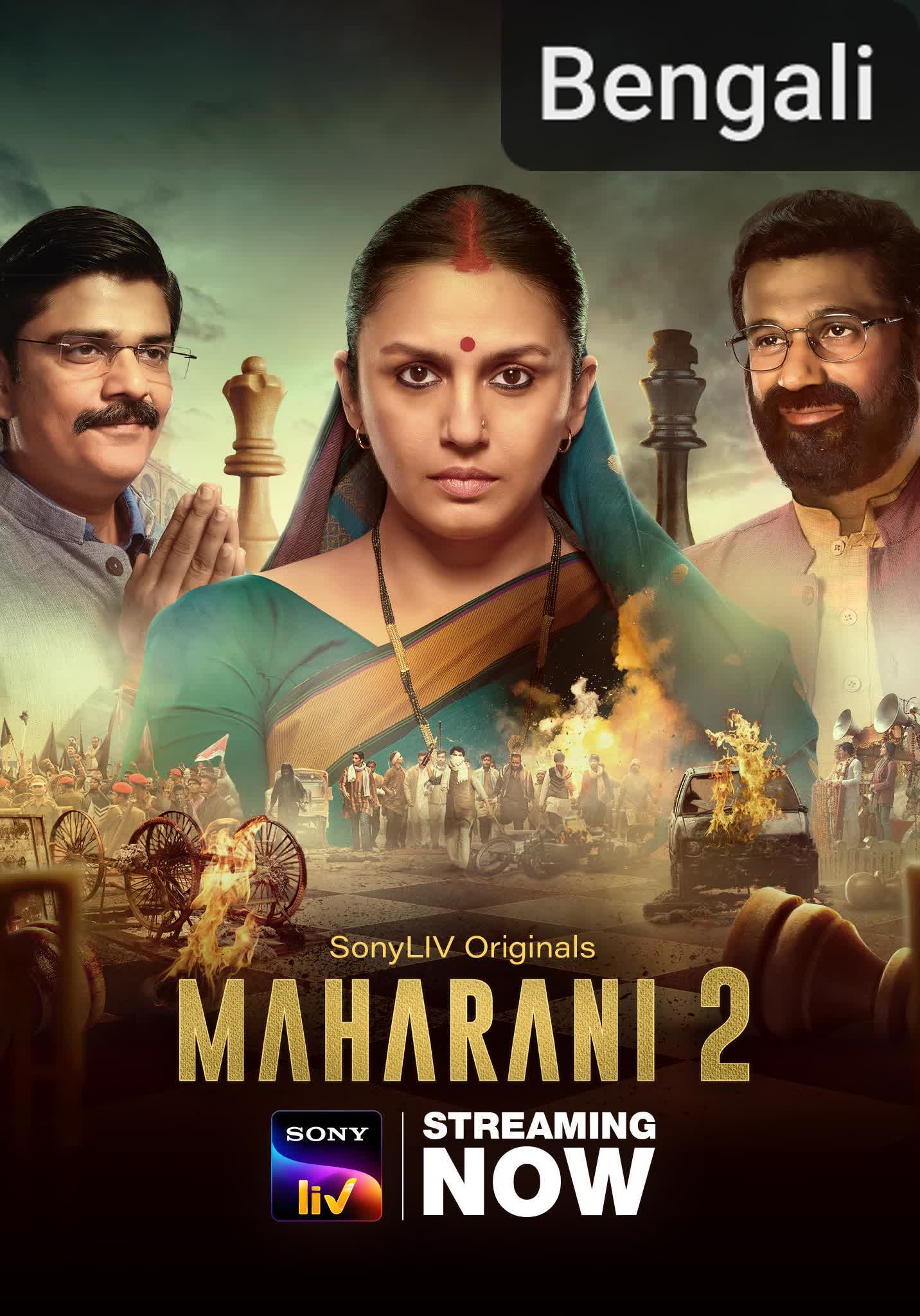 Maharani [Bengali]