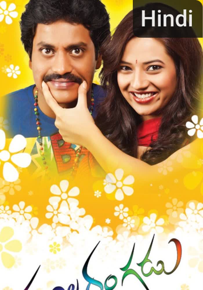 Poola Rangadu [Hindi]