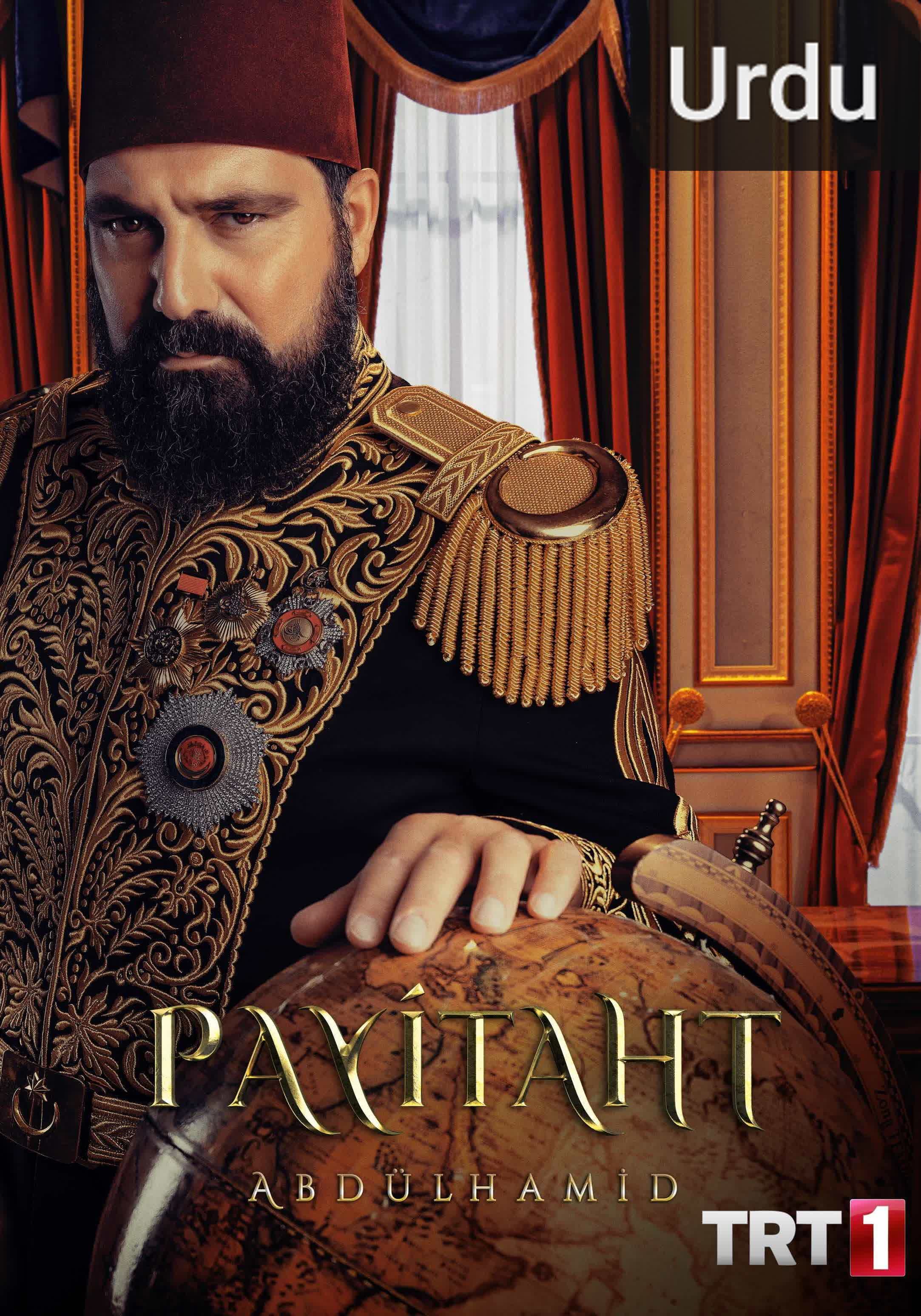 Payitaht Abdülhamid [Urdu]