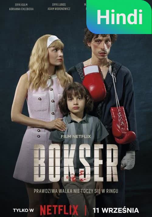 Bokser [Hindi]