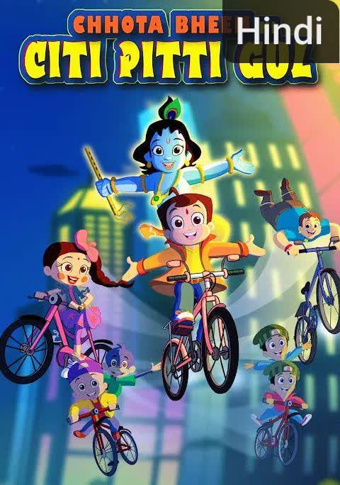 Chhota Bheem ki Citi Pitti Gul [Hindi]