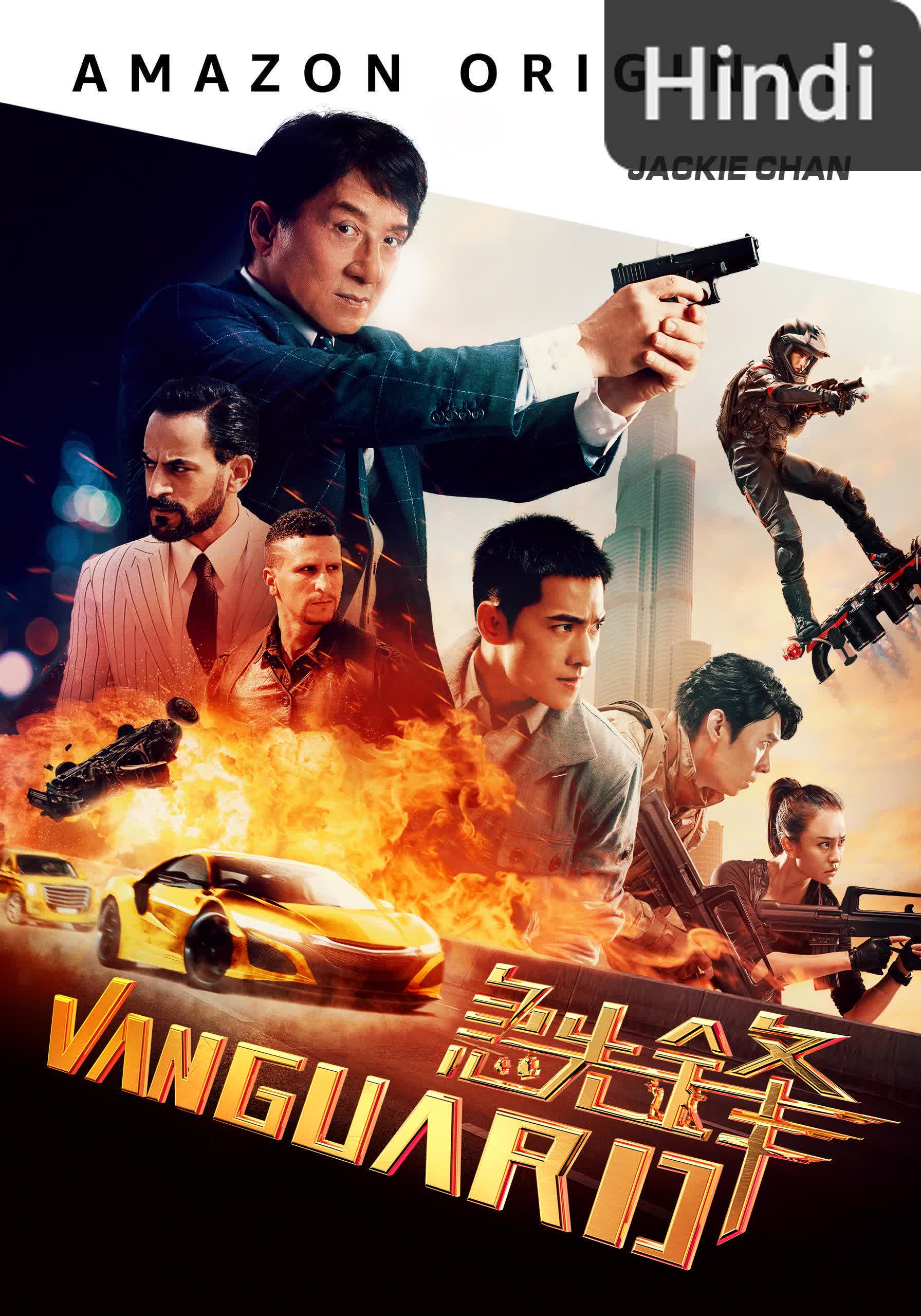 Vanguard [Hindi]