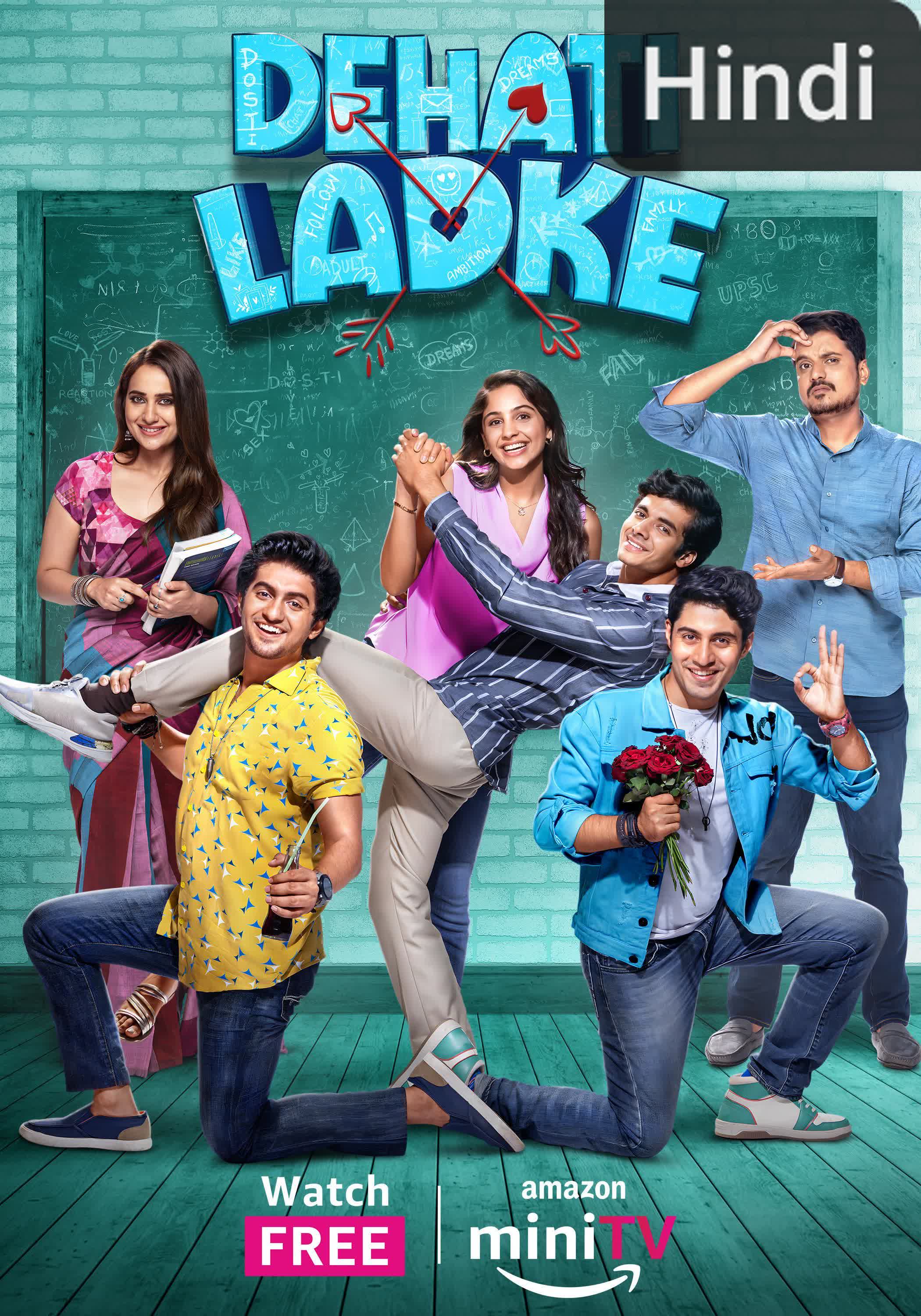 Dehati Ladke [Hindi]