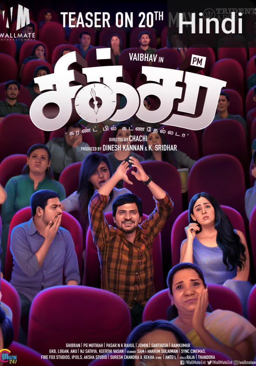 Sixer [Hindi]