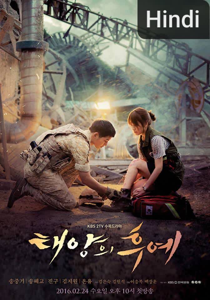 Descendants of the Sun [Hindi]