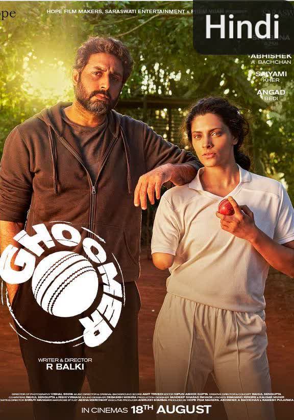 Ghoomer [Hindi]