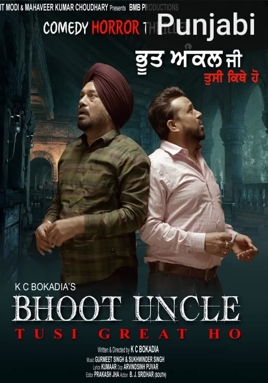 Bhoot Uncle Tusi Great Ho [Punjabi]