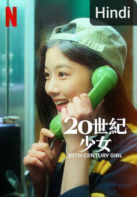20th Century Girl [Hindi]