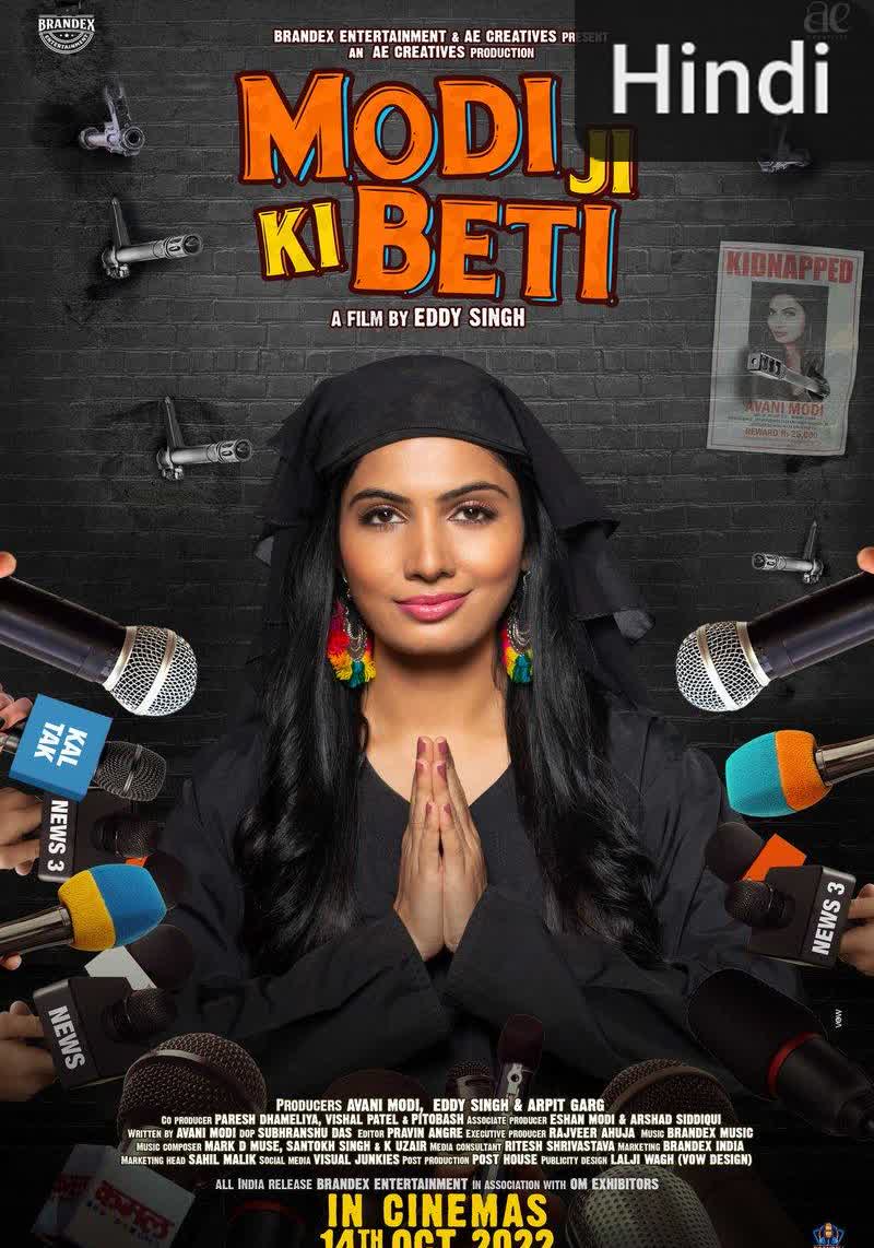 Modi Ji Ki Beti [Hindi]