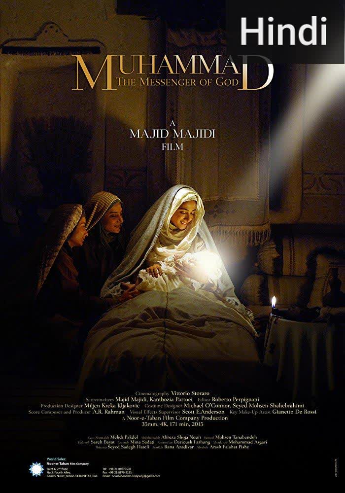 Muhammad: The Messenger of God [Hindi]