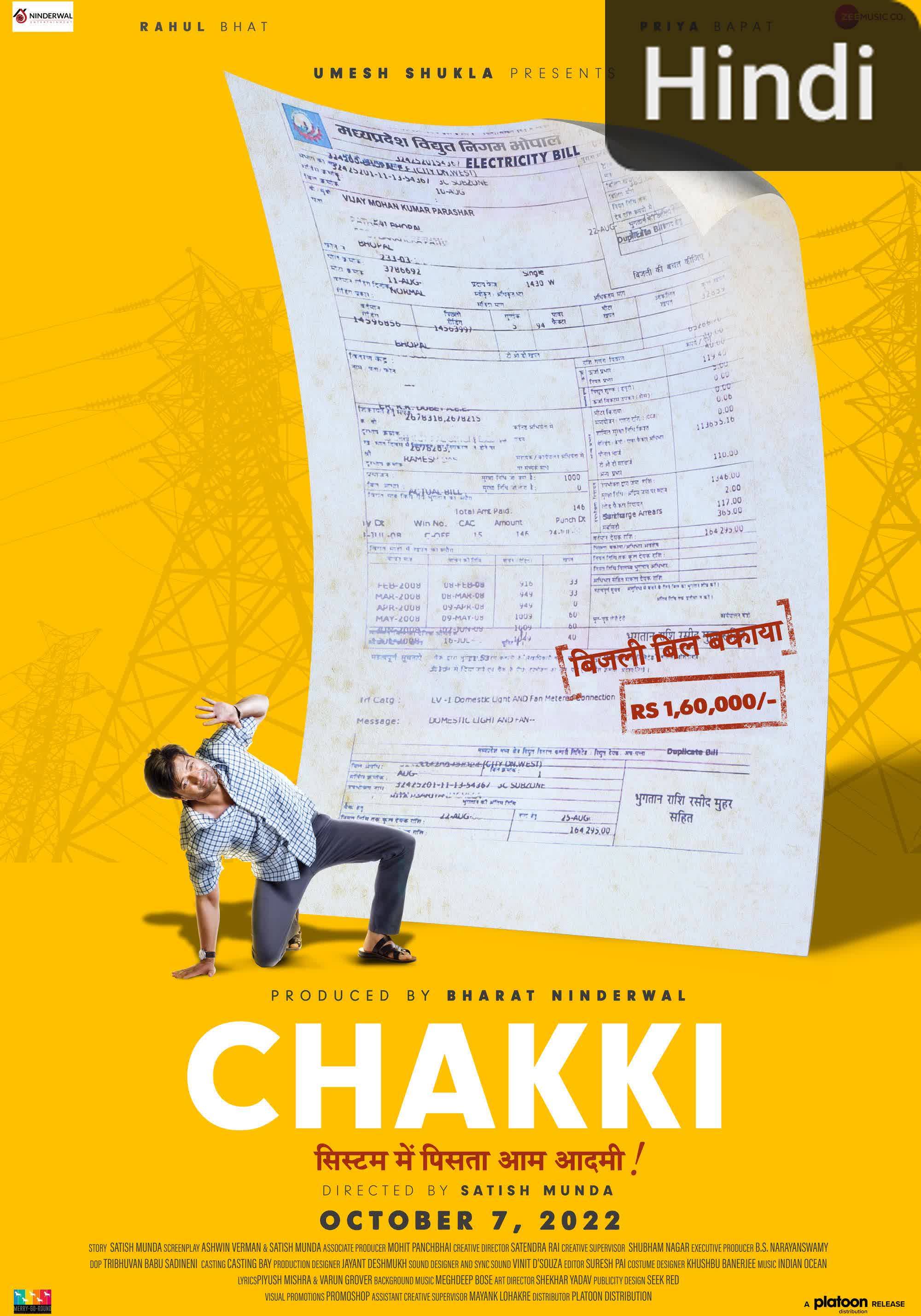 Chakki [Hindi]