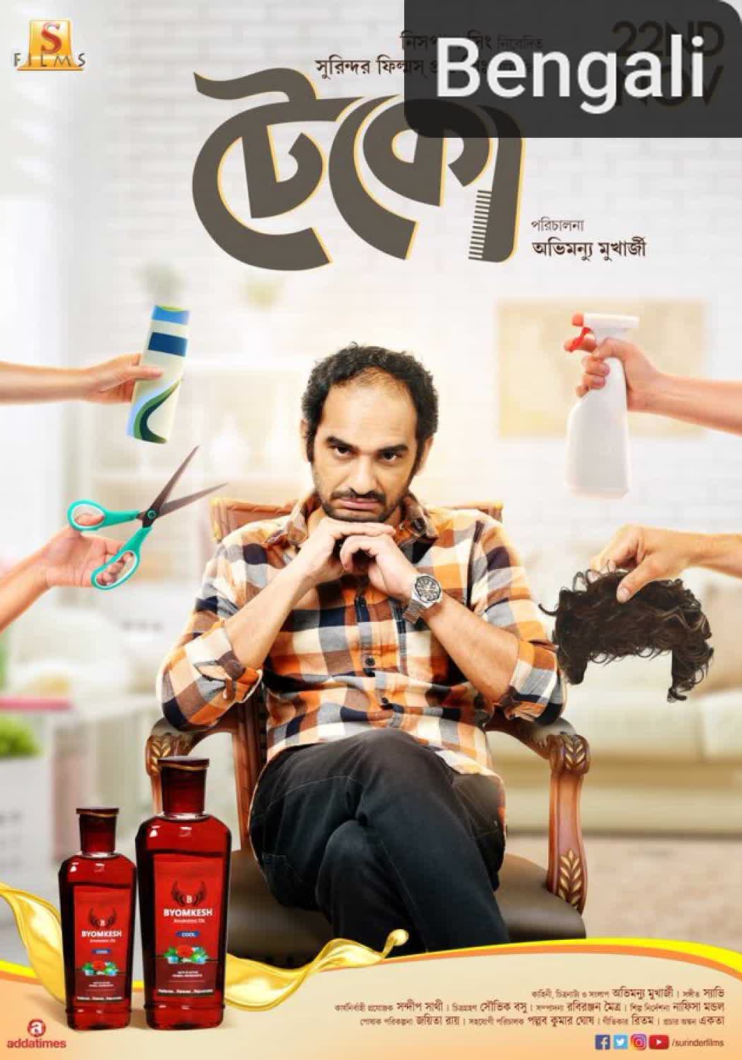 Teko [Bengali]