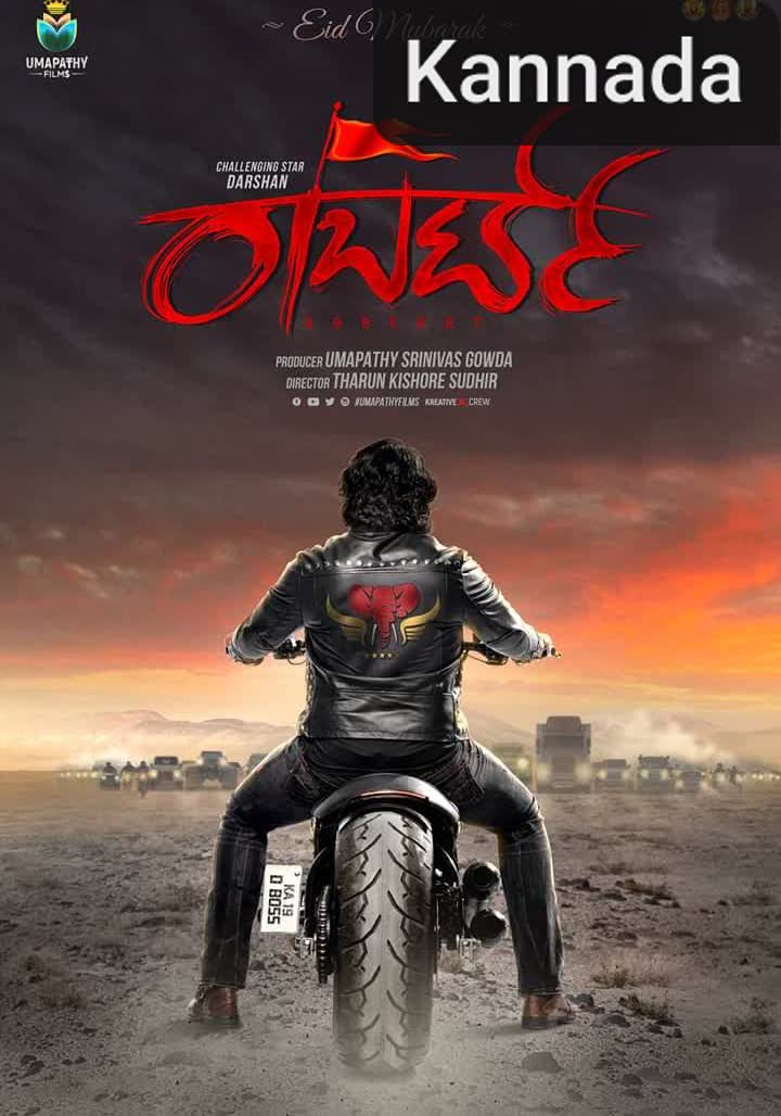 Roberrt [Kannada]