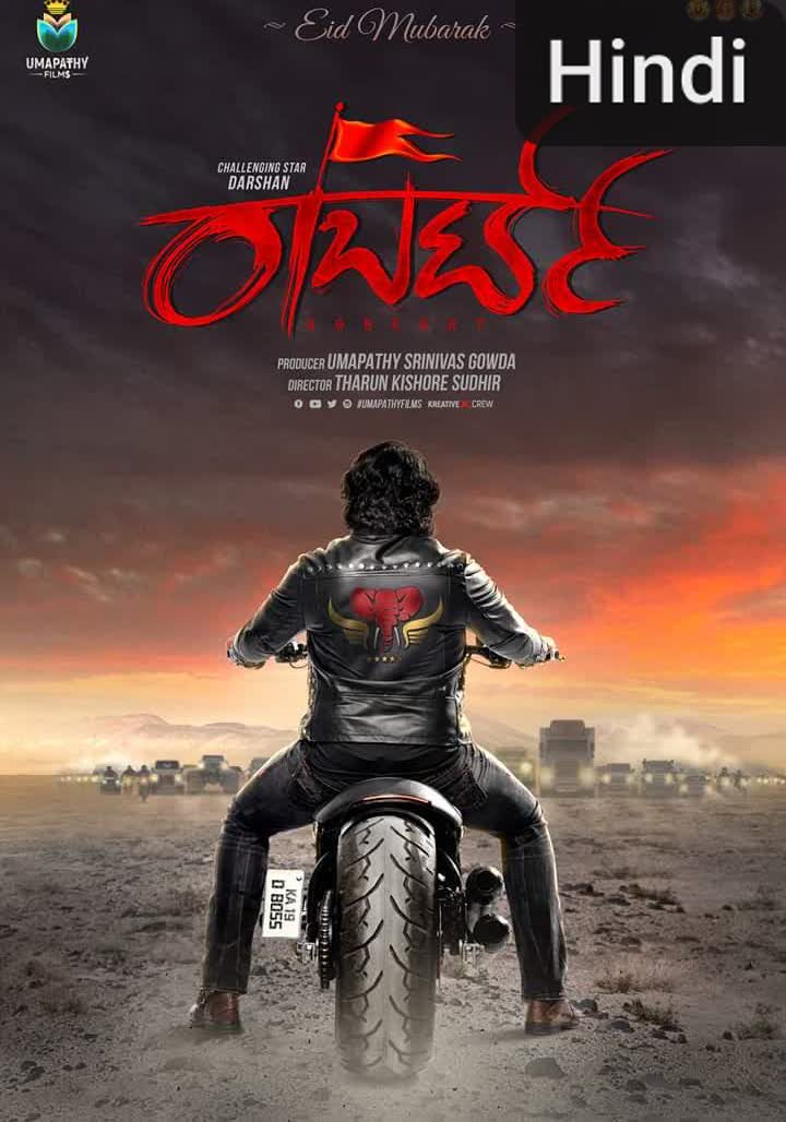 Roberrt [Hindi]
