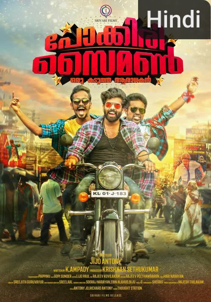 Pokkiri Simon: Oru Kadutha Aaradhakan [Hindi]