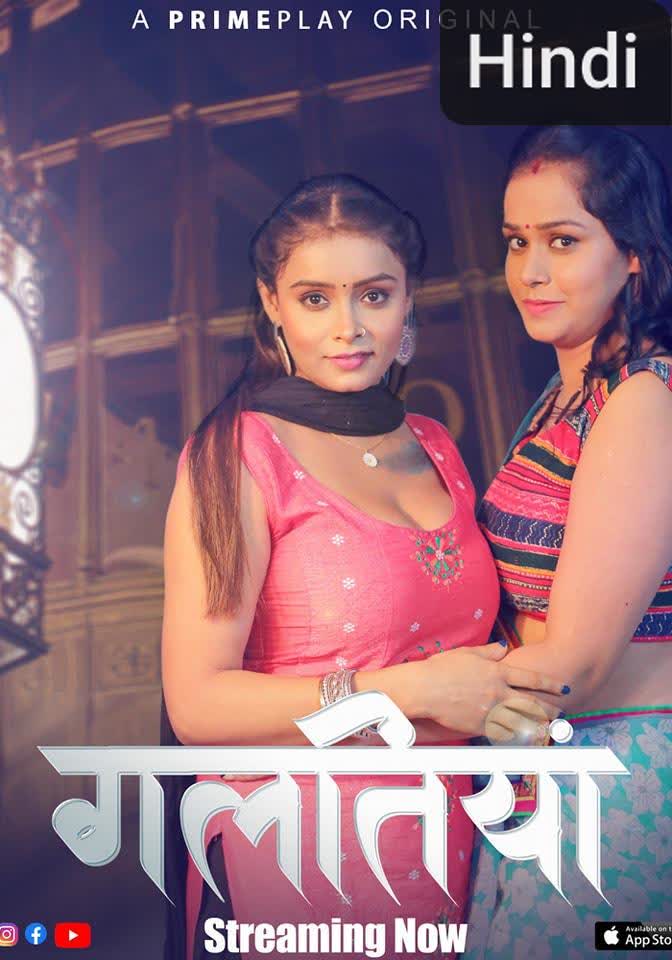 Galtiyan [Hindi]