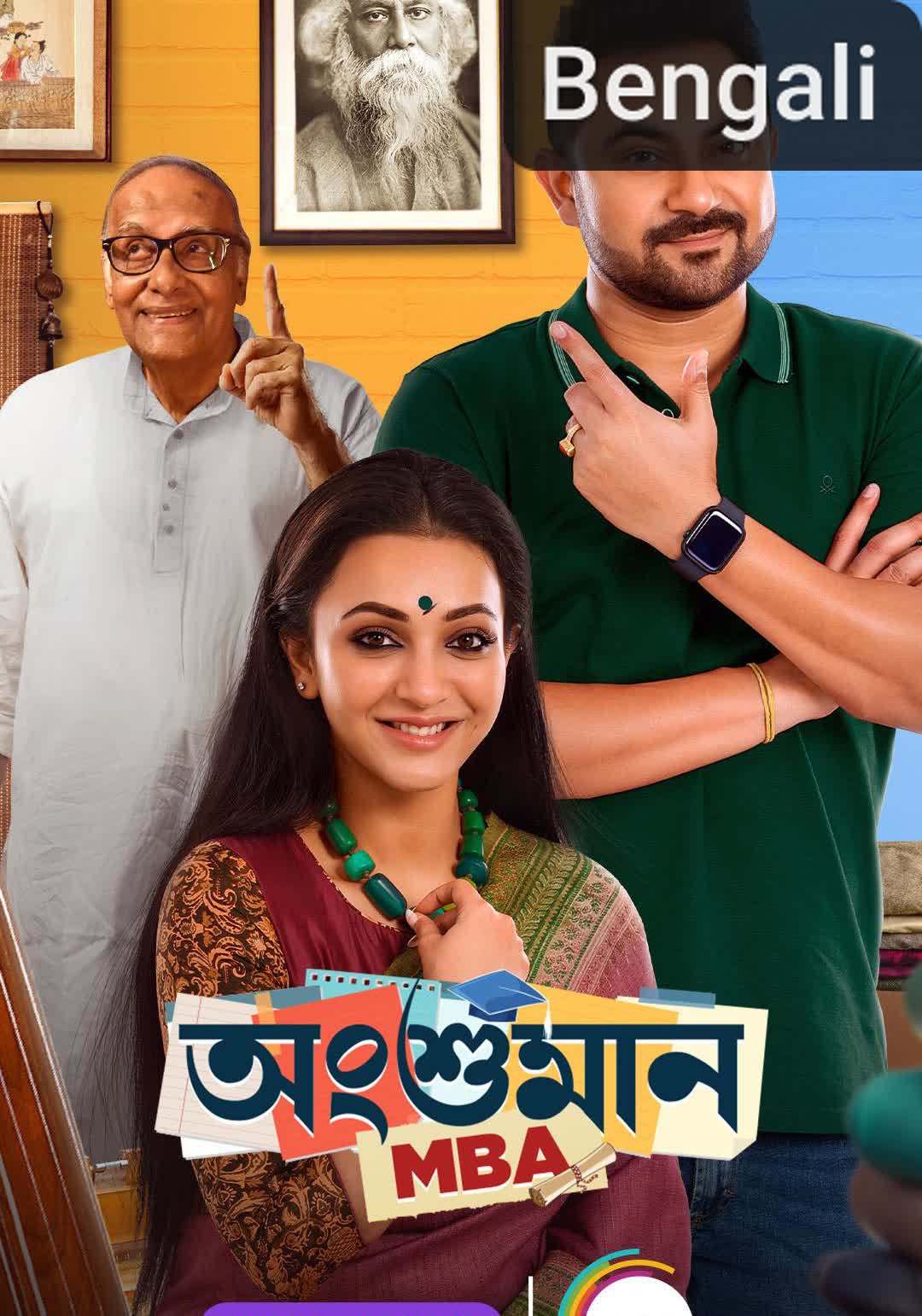 Angshuman MBA [Bengali]