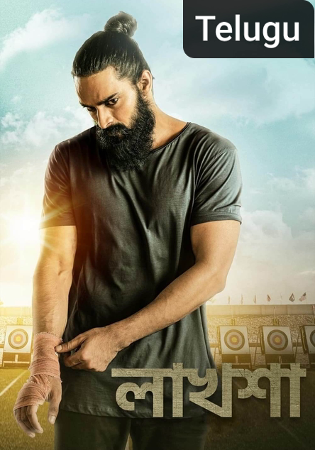 Lakshya [Telugu]