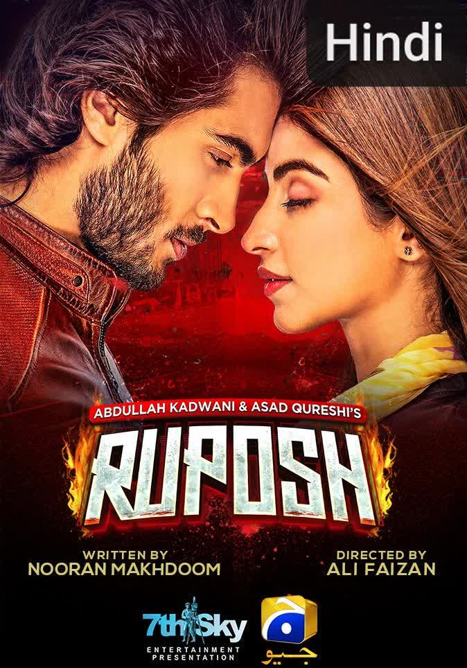 Ruposh [Hindi]