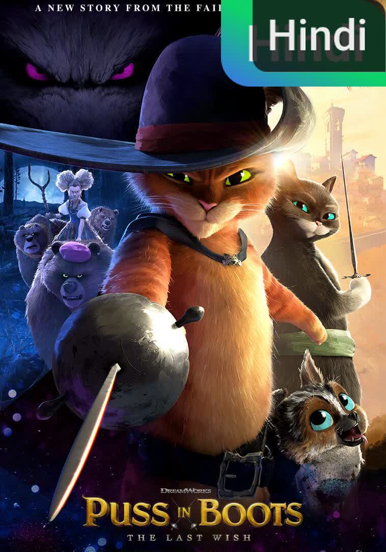 Puss in Boots: The Last Wish [Hindi]