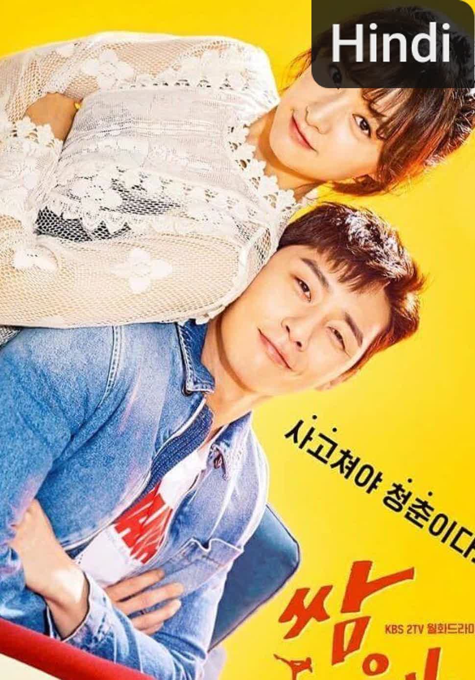 Fight for My Way [Hindi]