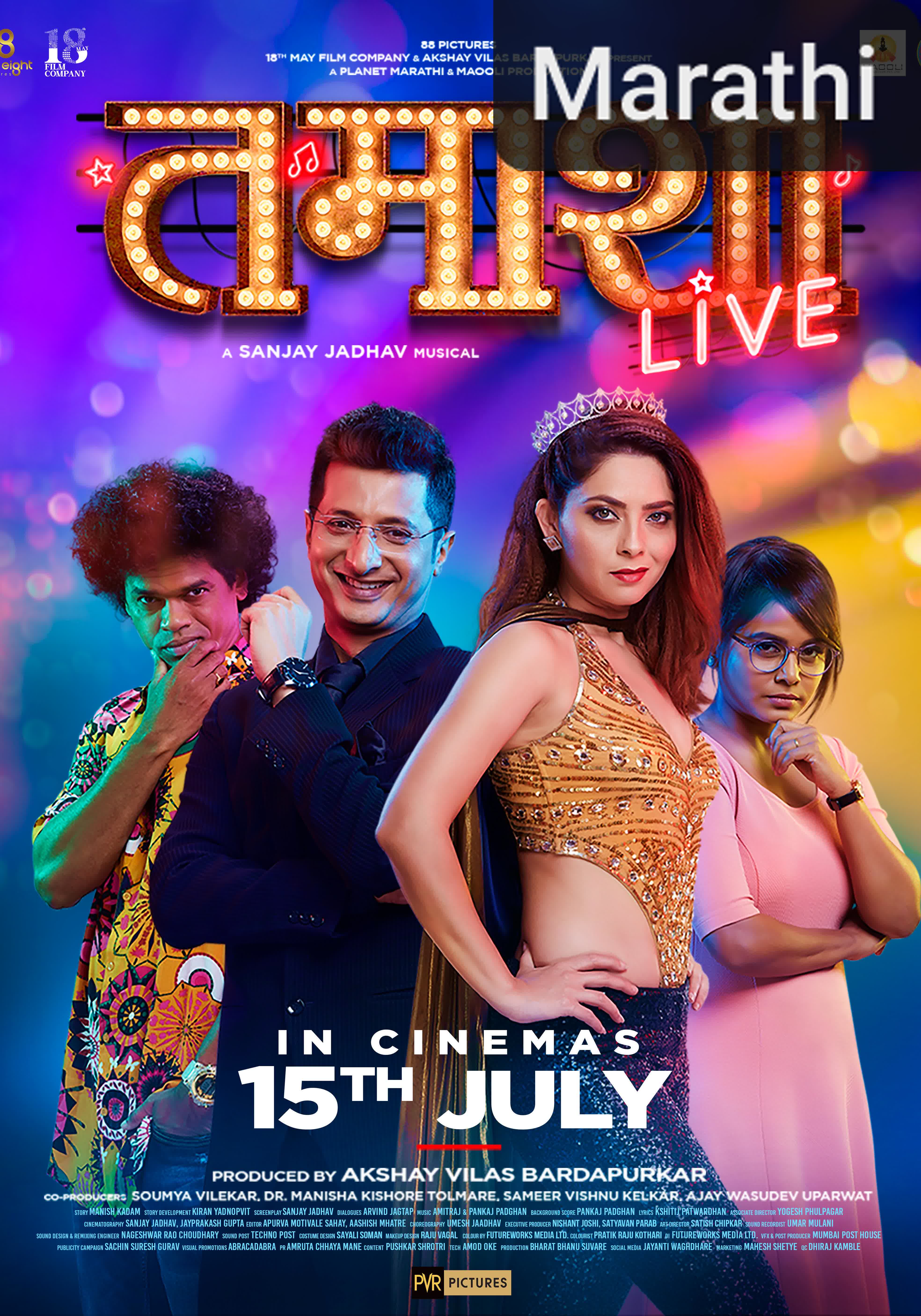 Tamasha Live [Marathi]
