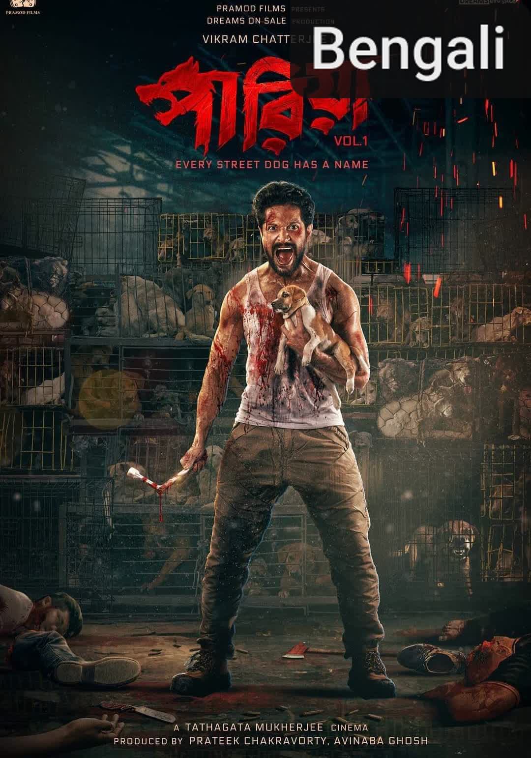 Pariah Volume 1: Every Street Dog Has a Name [Bengali]