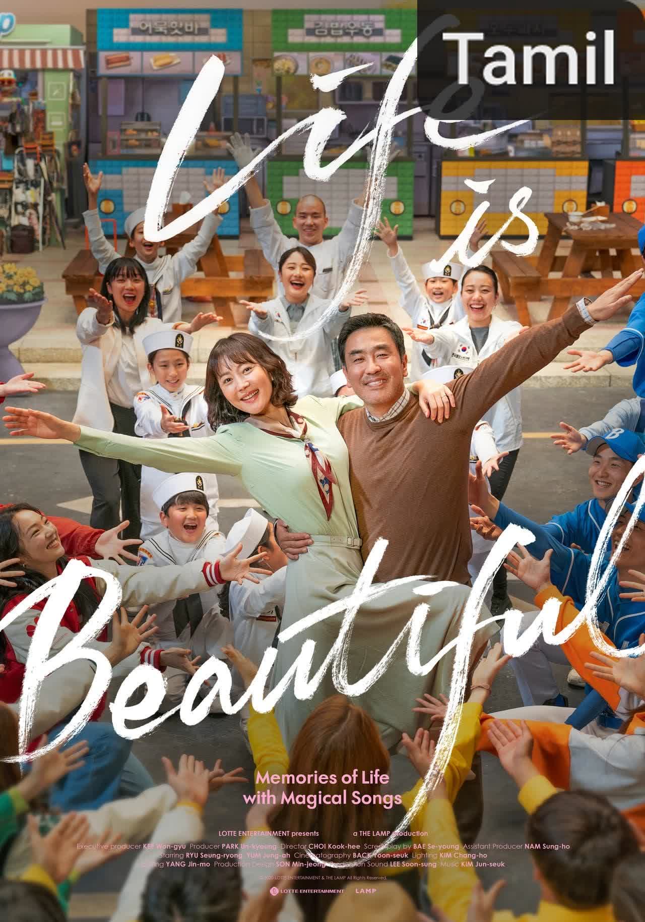 Life Is Beautiful [Tamil]