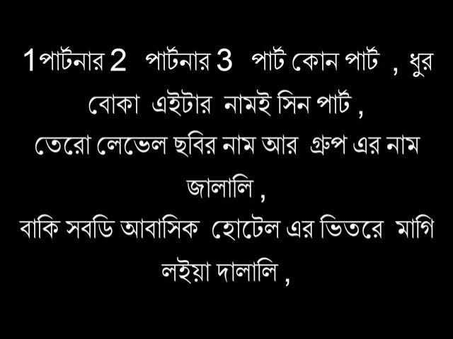 JALALI SET Boom ShakaLakalaka lyric Bangla