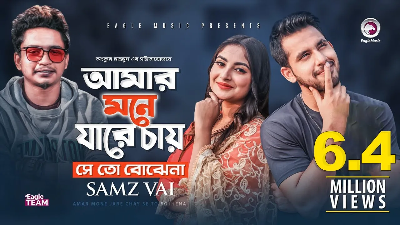 Amar Mone Jare Chay Se To Bojhena | Samz Vai | Bangla Song 2020 | Official Video | বাংলা গান
