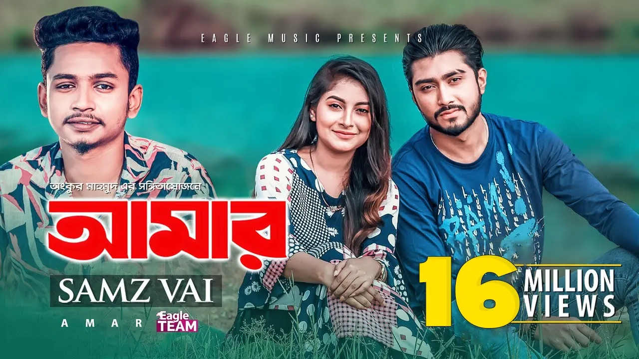 Amar | Samz Vai | Bangla Song 2019 | Love Challenge | Afjal Sujon, Ontora | MV