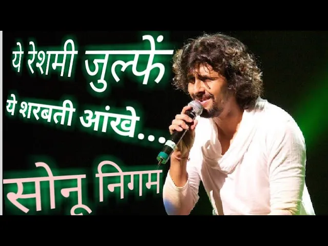 ये रेशमी जुल्फें | Ye Reshmi Julfen | Sonu Nigam | Mohammad Rafi | Education Tantra| Mp3 | Viral Sad