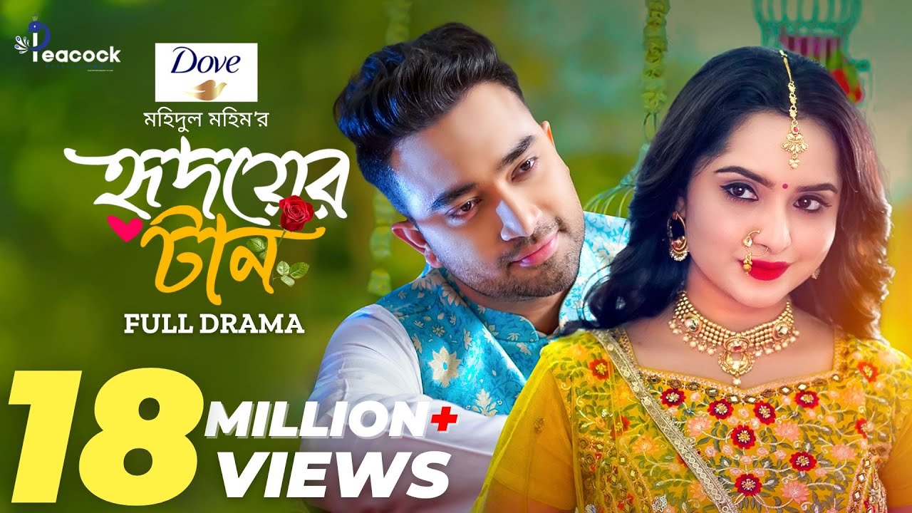 Hridoyer Taan (হৃদয়ের টান) New Natok | Farhan Ahmed Jovan | Keya Payel | Mohidul Mohim | Natok 2024