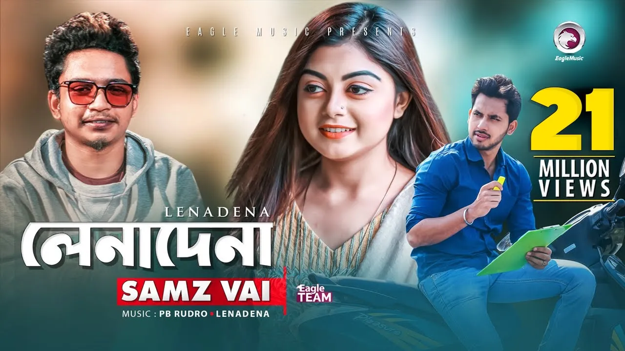 Lenadena | লেনাদেনা | Samz Vai | Bangla Song 2019 | Official Video