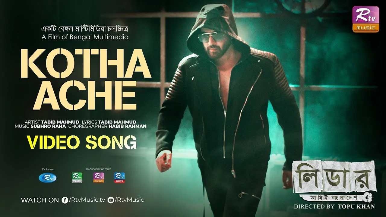 Kotha Ache | কথা আছে | Shakib Khan | Tabib Mahmud | Topu Khan | Bangla Rap Song 2023