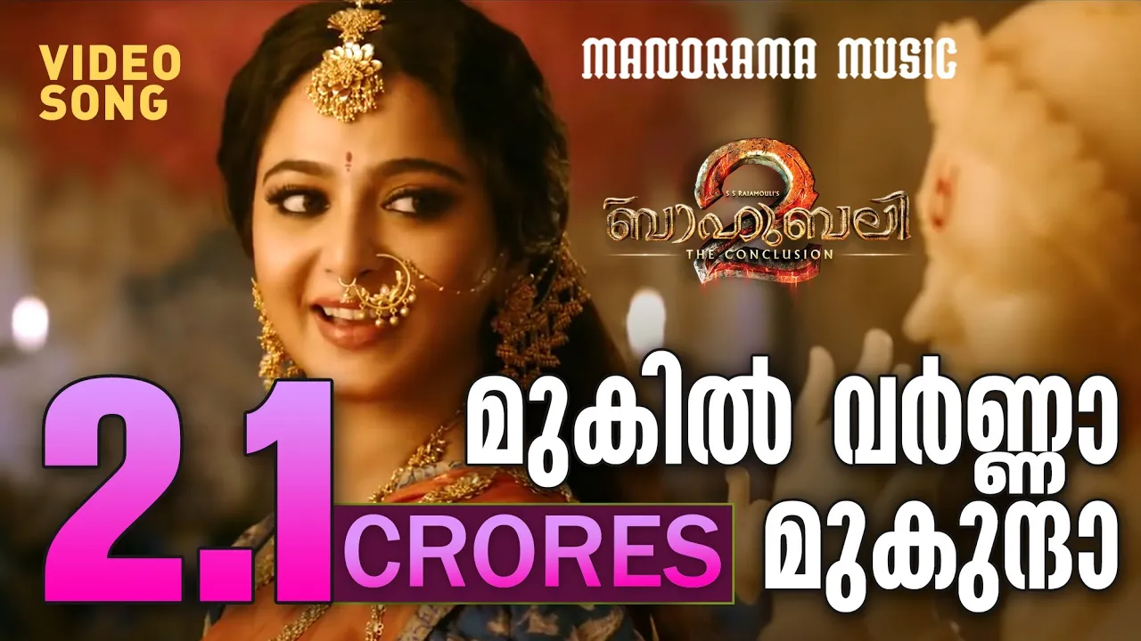 Mukil Varna Mukunda | Video | Baahubali 2: The Conclusion | Prabhas | MM Keeravani | Shweta Mohan