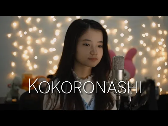Kokoronashi "心做し" | Shania Yan Cover