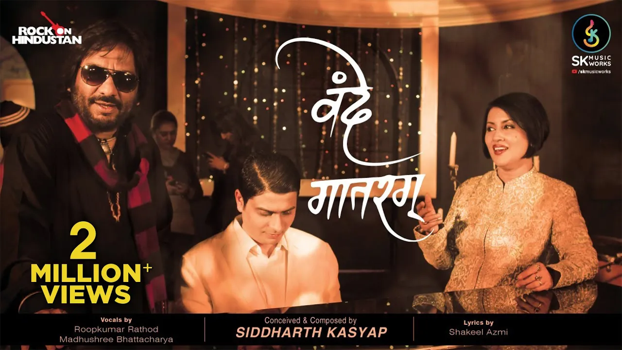 Vande Matram - Siddharth Kasyap, Roopkumar Rathod & Madhushree Bhattacharya | Patriotic  Song