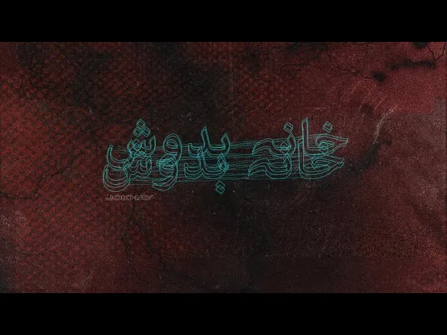 01. Gardish | JOKHAY | UMAR | BOLJANI | SAVAGE | JJ47 | TALHA ANJUM