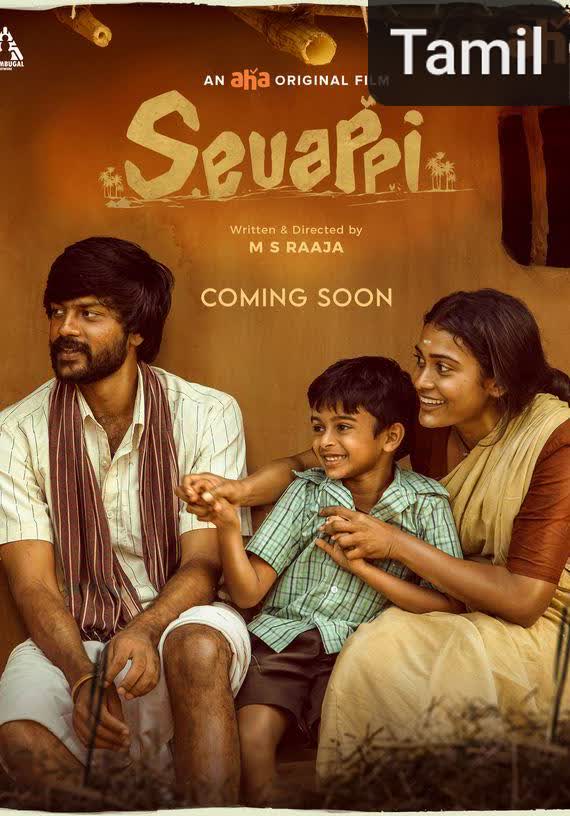 Sevappi [Tamil]