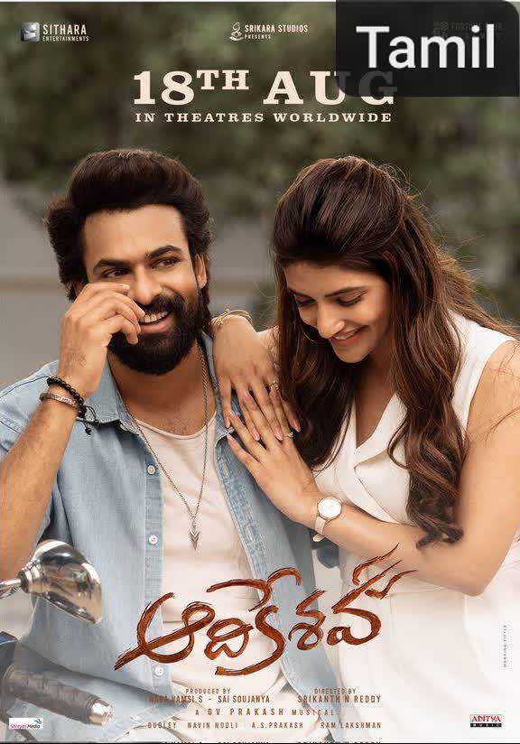 Aadikeshava [Tamil]