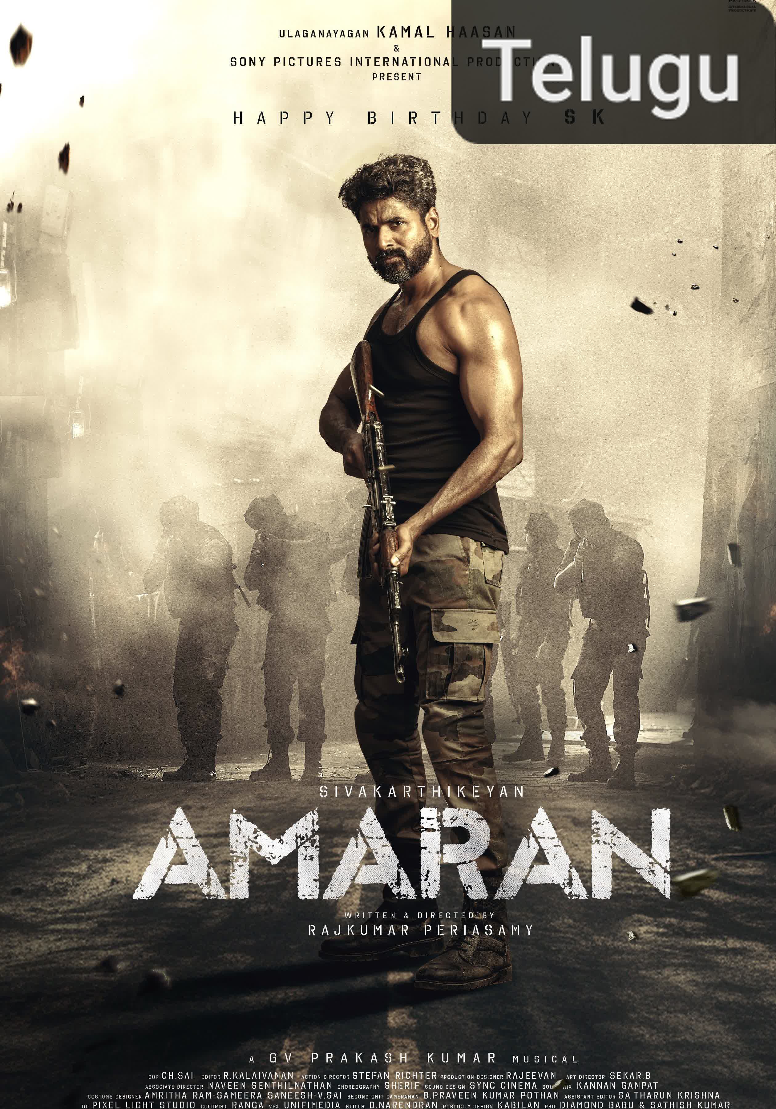 Amaran [Telugu]