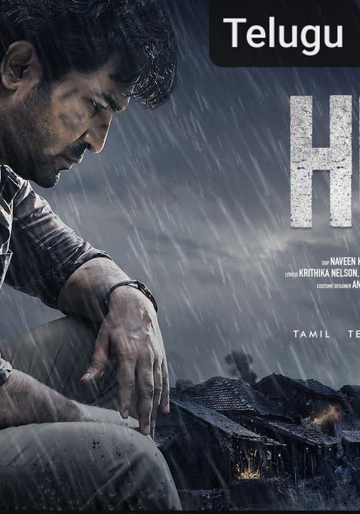 Hitler [Telugu]
