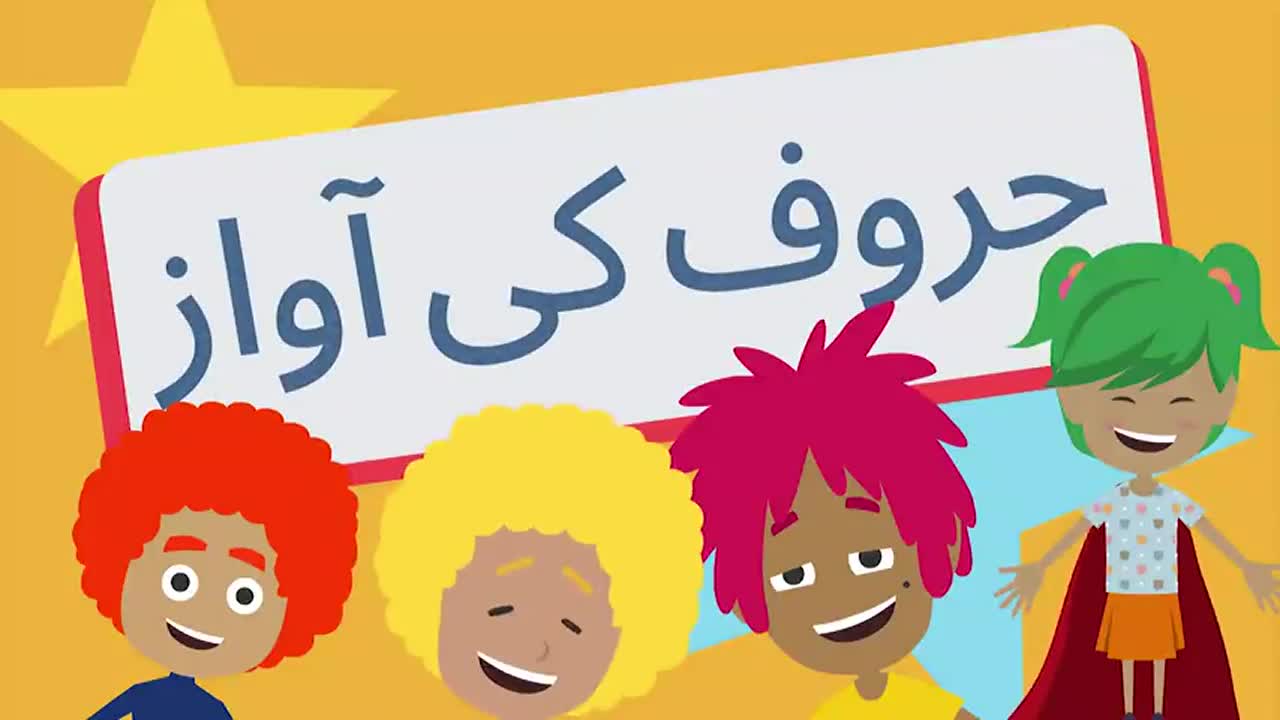 PrePrimary Urdu