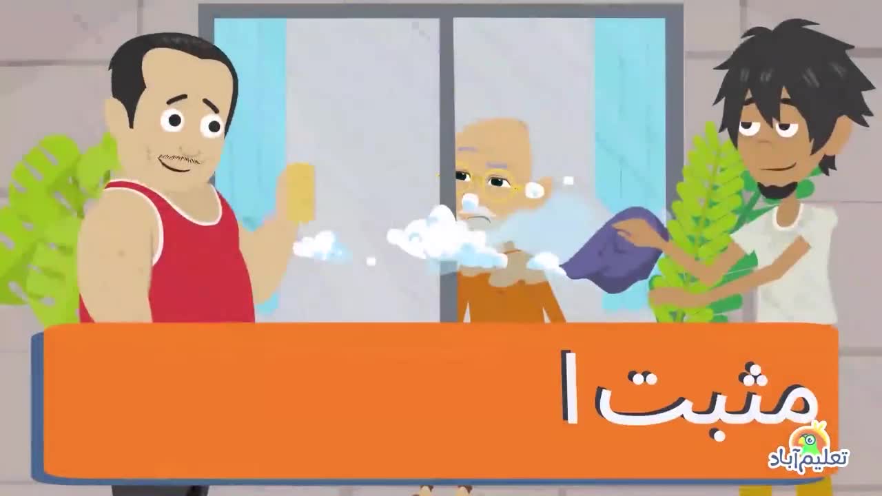 مثبت اور منفی جملے